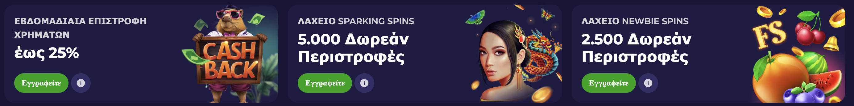 Μπόνους χωρίς κατάθεση στο Lazy Bar στην Ελλάδα